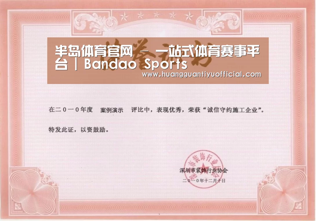 荣誉证书二