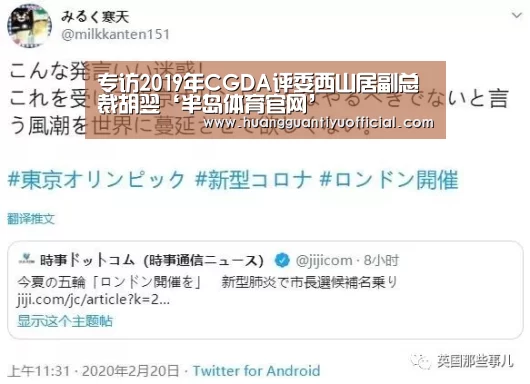 专访2019年CGDA评委西山居副总裁胡翌‘半岛体育官网’(图2) 半岛体育
