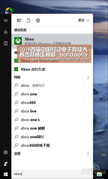 2019首届中国移动电子竞技大赛吉林赛区揭幕-bandaotiyu(图4) 半岛体育
