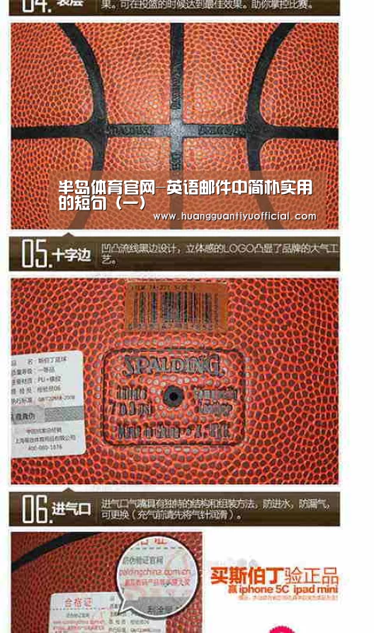 半岛体育官网-英语邮件中简朴实用的短句(一)(图3) 半岛体育官网-英语邮件中简朴实用的短句(一)(图3)