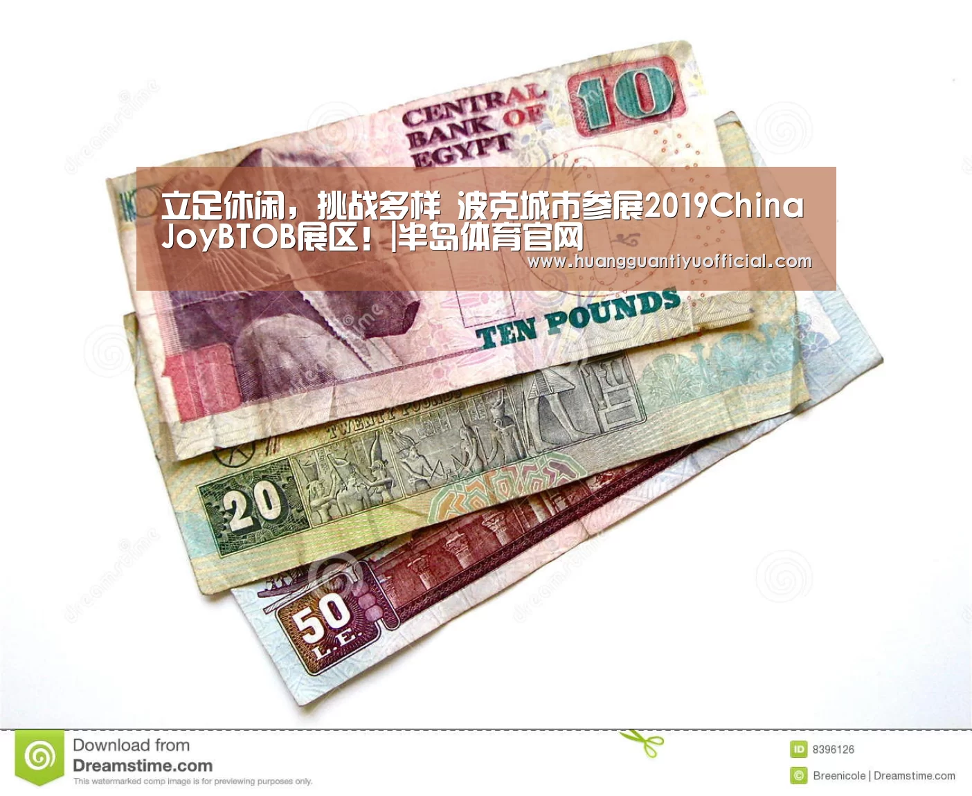 立足休闲,挑战多样 波克城市参展2019ChinaJoyBTOB展区!|半岛体育官网(图2) 半岛体育下载