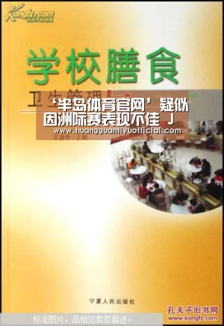 ‘半岛体育官网’疑似因洲际赛表现不佳 JDG对战WE小夫替补(图1) 半岛体育下载